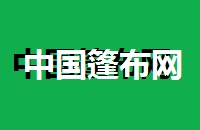 篷布网